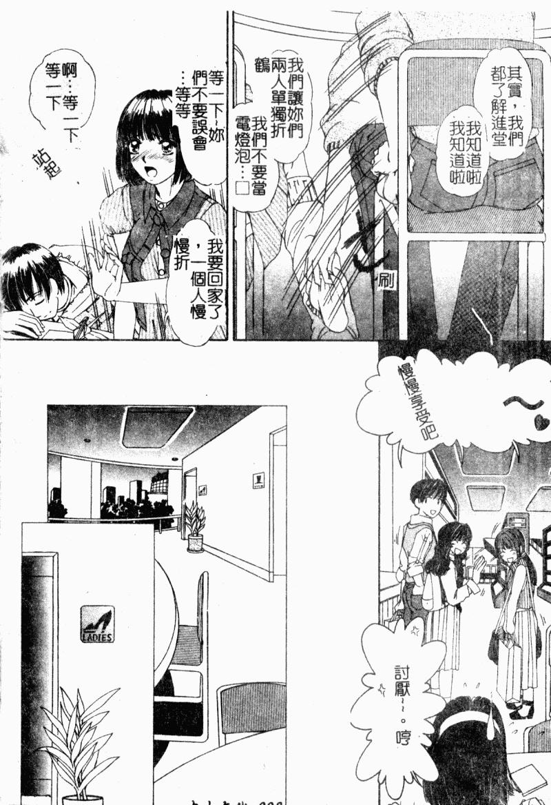 Amateur Koi Tsuzuri | 甜蜜的淫戀 Amateurs - Page 10
