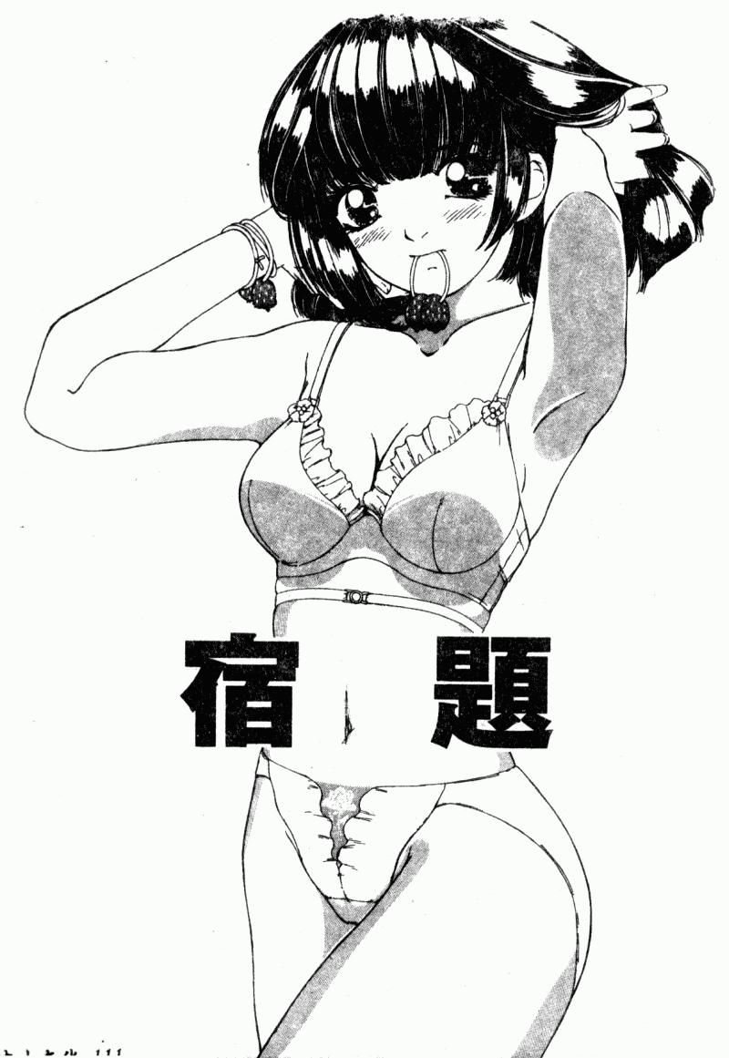 Koi Tsuzuri | 甜蜜的淫戀 114