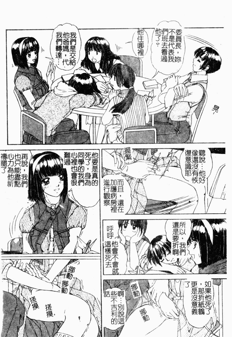 Deutsch Koi Tsuzuri | 甜蜜的淫戀 Rough Sex - Page 6