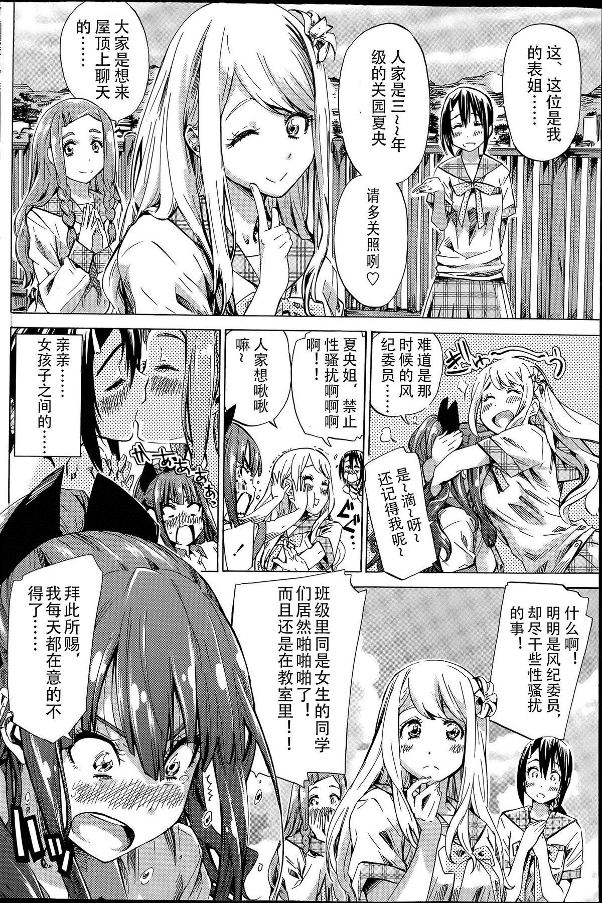 Face Nadeshiko Hiyori #2 Eating - Page 6