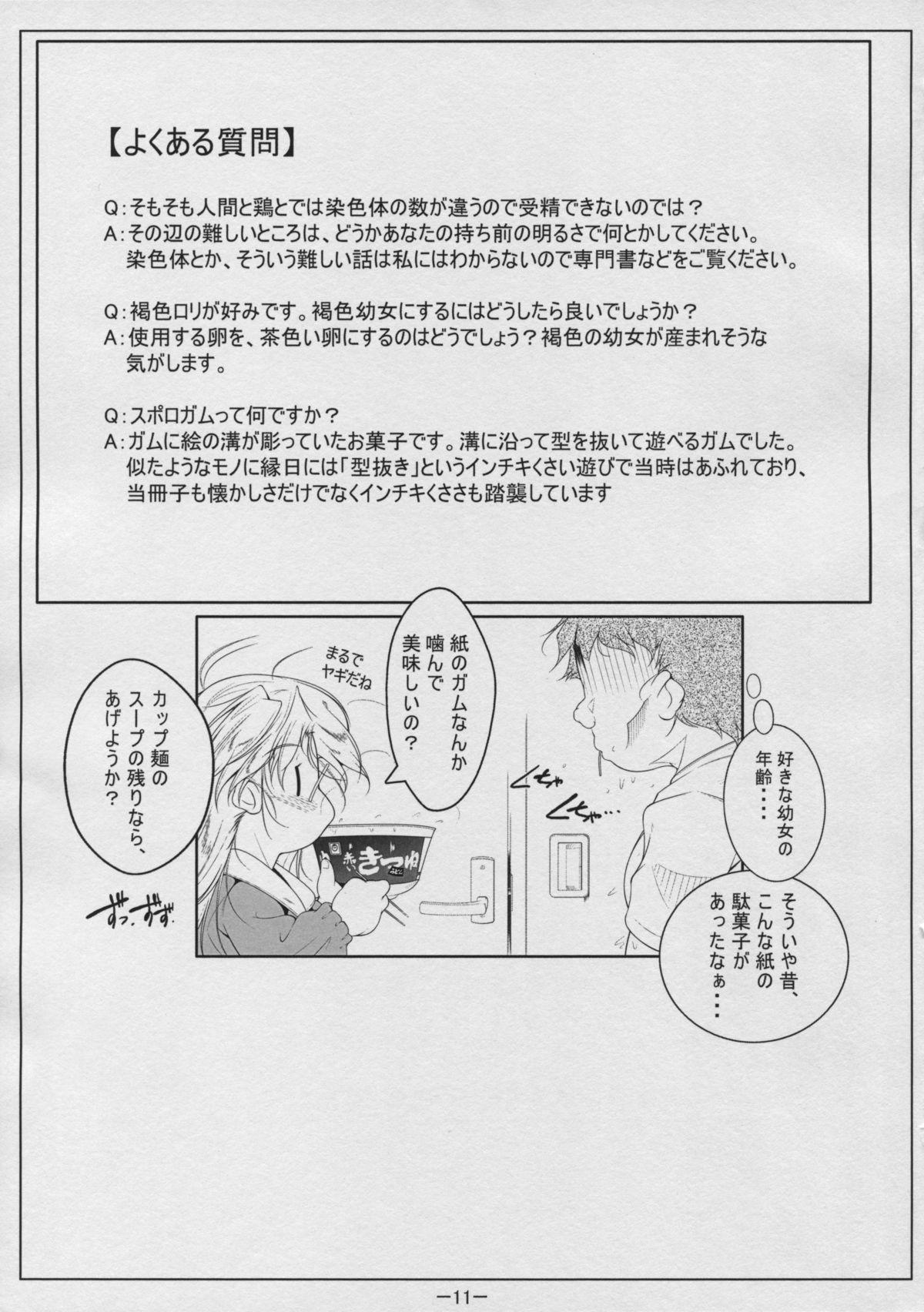 Gang Bang DIG-1keta Gum - Kantai collection Fate kaleid liner prisma illya Puta - Page 13