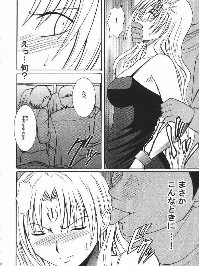 Work sephiria hard 3 - Black cat Rubbing - Page 6