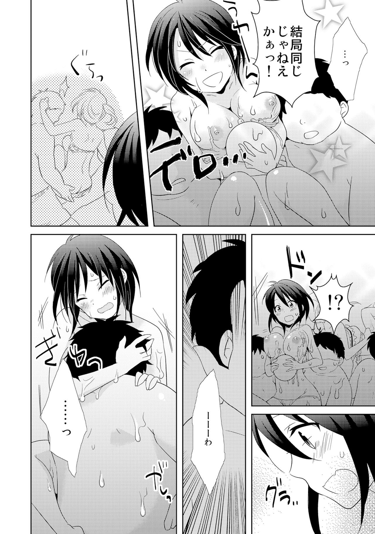 Couple Fucking AV Nai GAME Zettai ni ￮￮ Shite wa Ikemasen! Gay Facial - Page 10