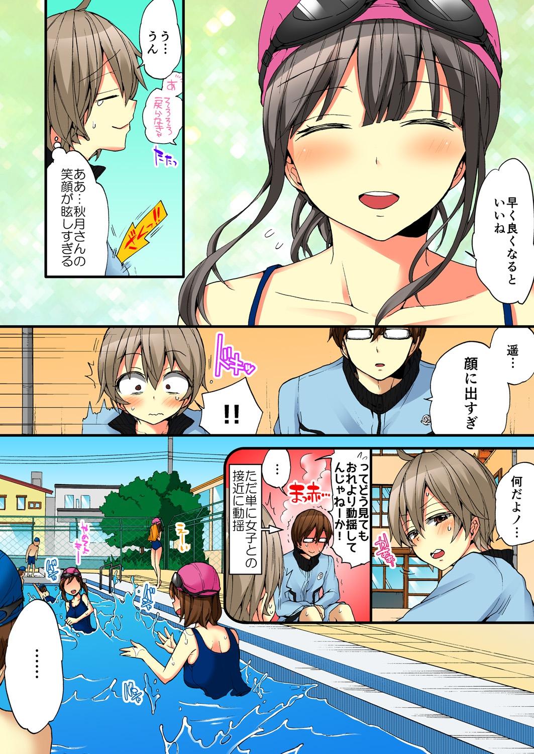 Casado Onna no Karada de iki Sugite Yabai! 6 Class - Page 7