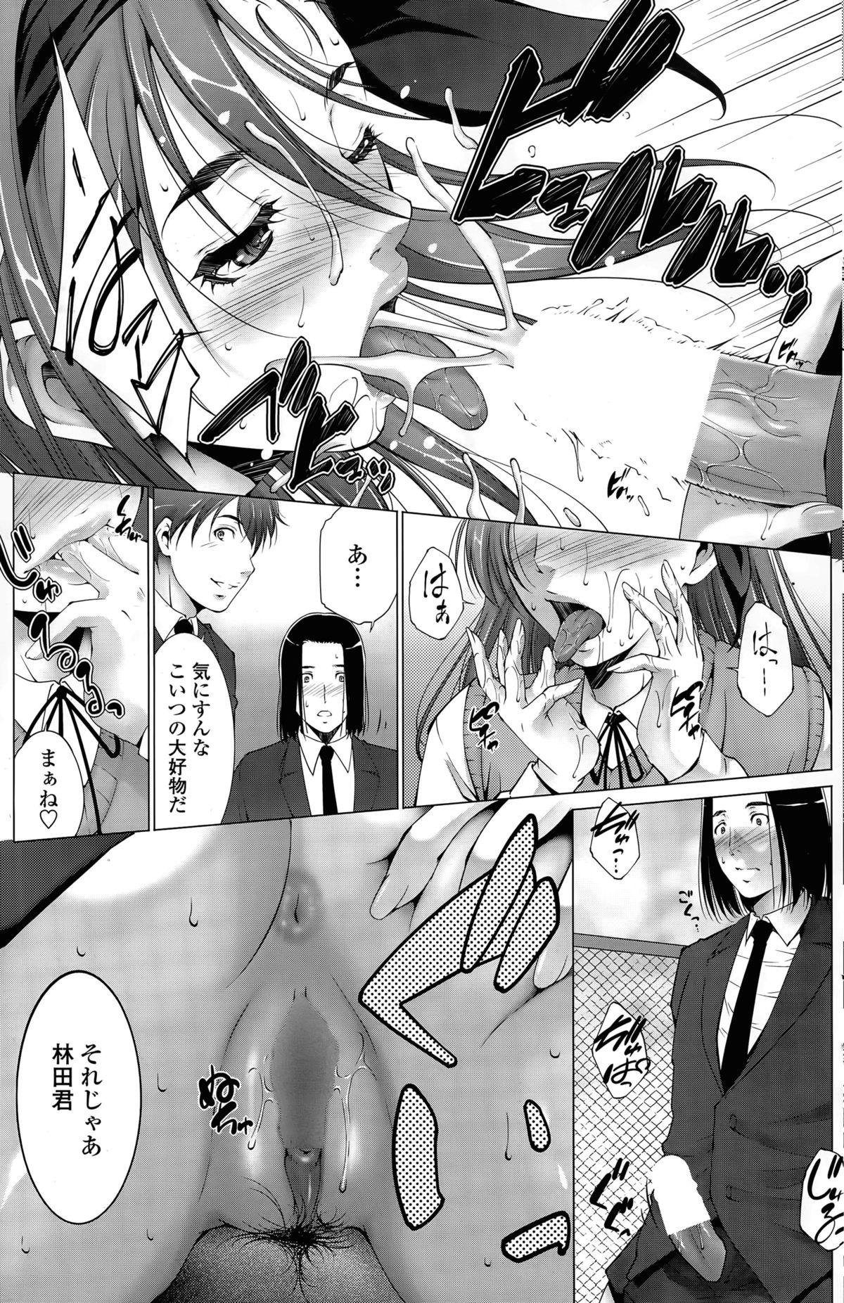 Boy Girl Kaikan Hunting Humiliation - Page 7