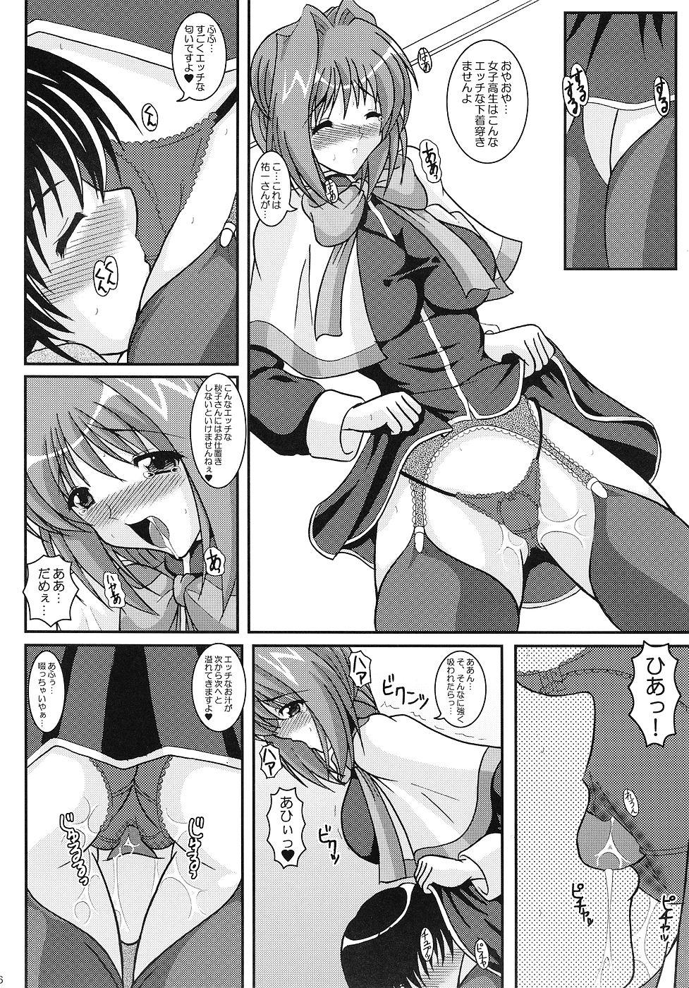 Gay Straight Boys (C68) [Kirei na Oneesan (Izumi Yayoi)] Costume Slave - Akiko-san wa ○○ Dorei - (Kanon) - Kanon Amigo - Page 5