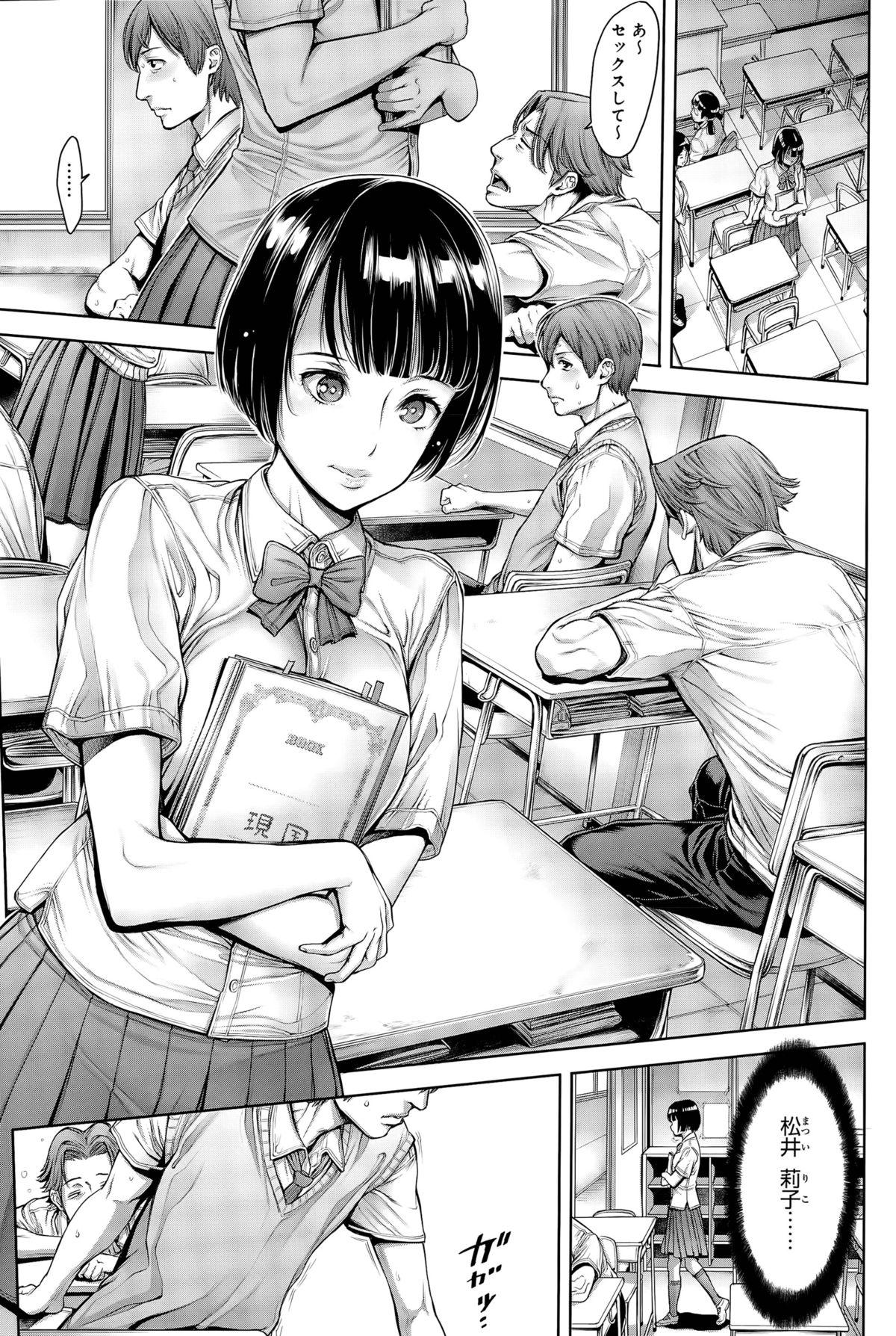 Fuck For Money School Caste Ch. 1-2 Red - Page 3