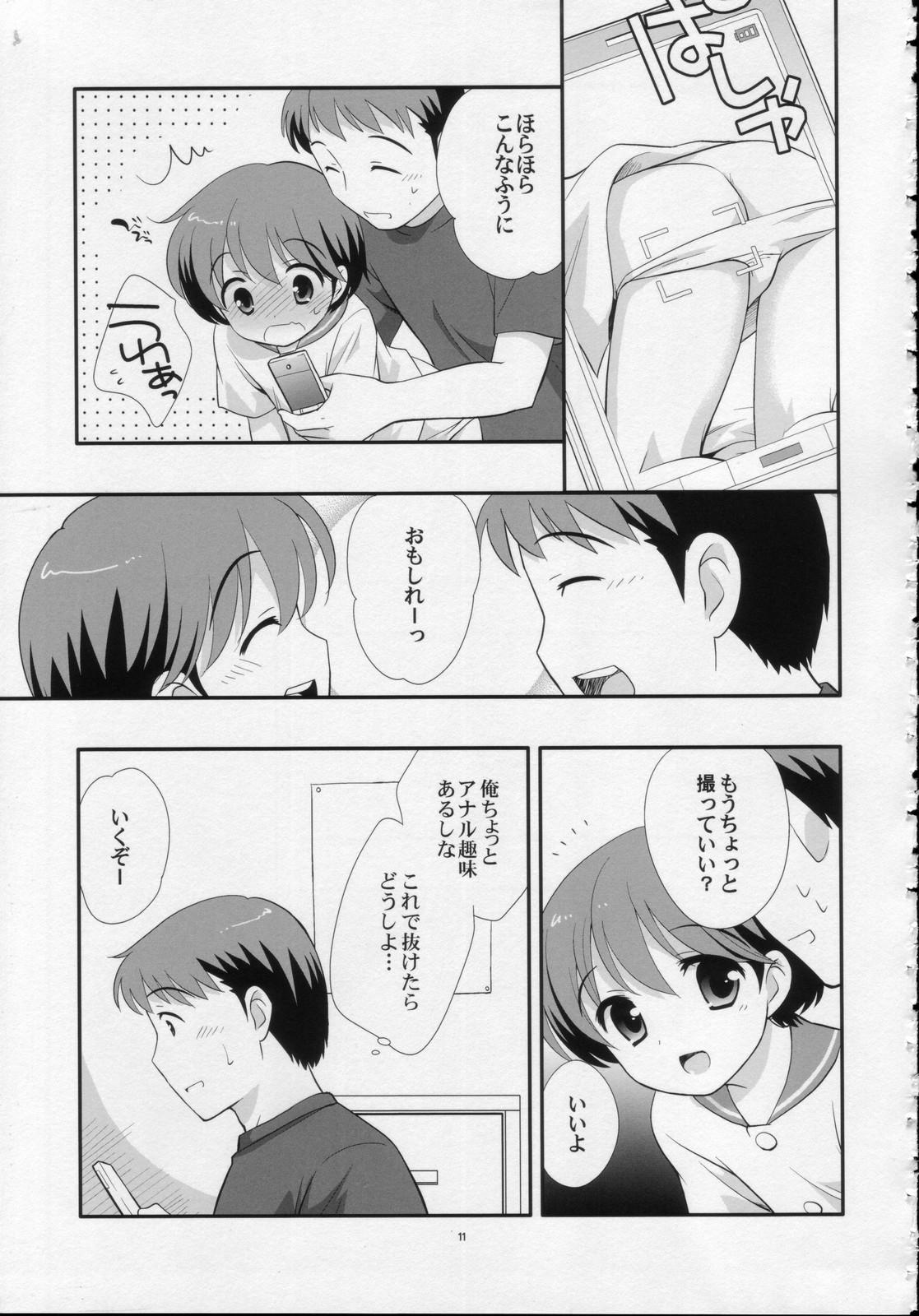 Rough Fucking Ashita wa Umi Fake - Page 10