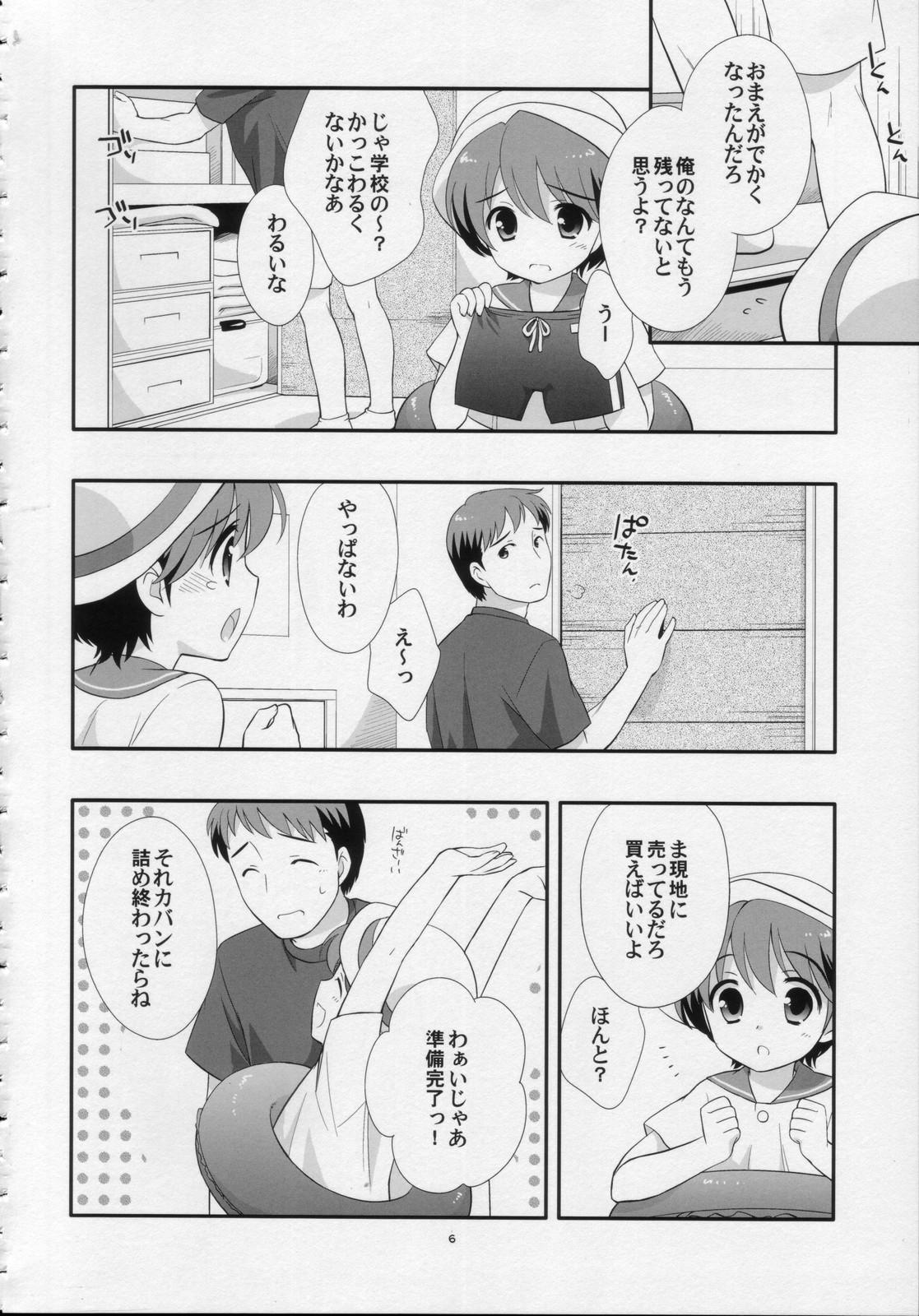 Lingerie Ashita wa Umi Gang Bang - Page 5