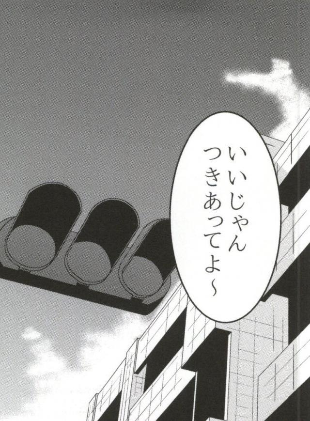 Stranger Muteki no Mjolnir Hammer de Nantoka Shitekudasai yo!! - Chuunibyou demo koi ga shitai Stepfamily - Page 2