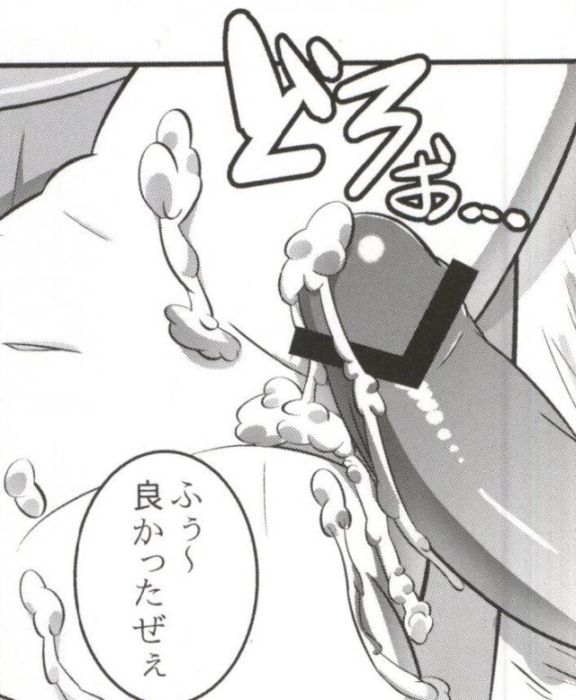 Muteki no Mjolnir Hammer de Nantoka Shitekudasai yo!! 85