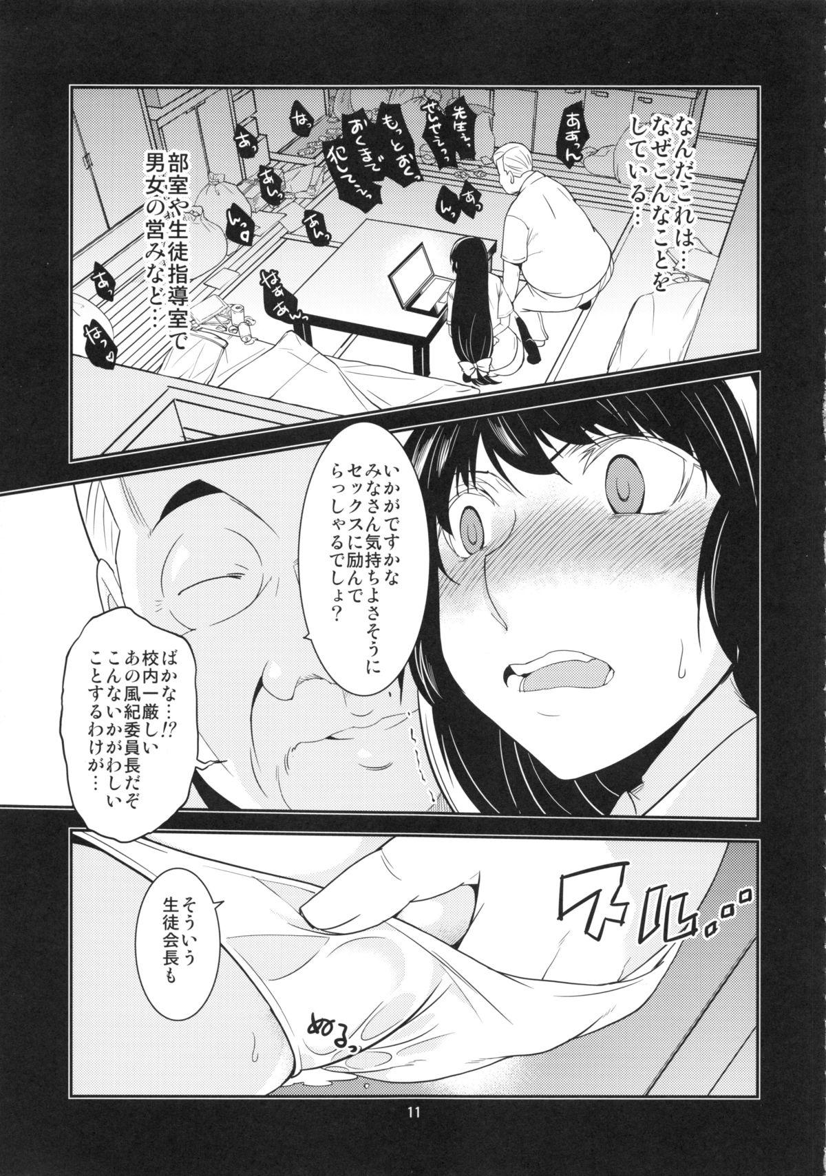 Daring Seitokaichou Kagura no Baai Close - Page 10