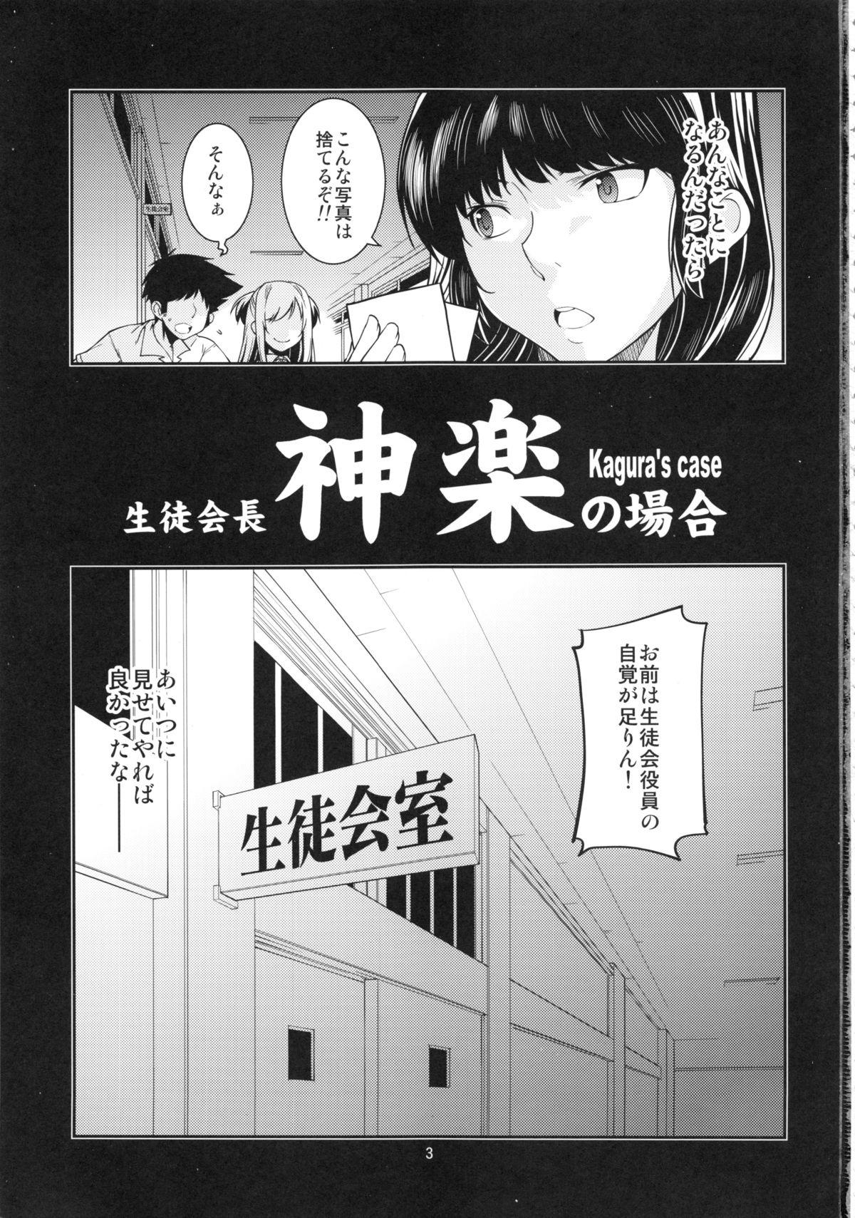 Adorable Seitokaichou Kagura no Baai Naked Sex - Page 2