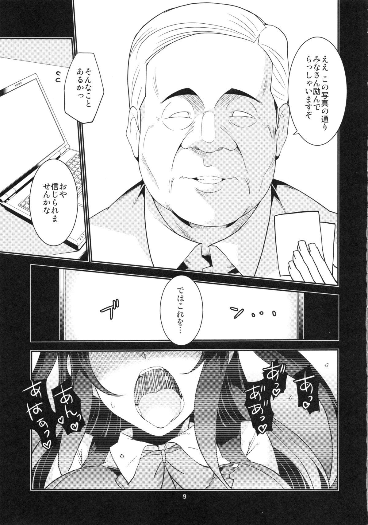Amateur Cumshots Seitokaichou Kagura no Baai Gloryhole - Page 8