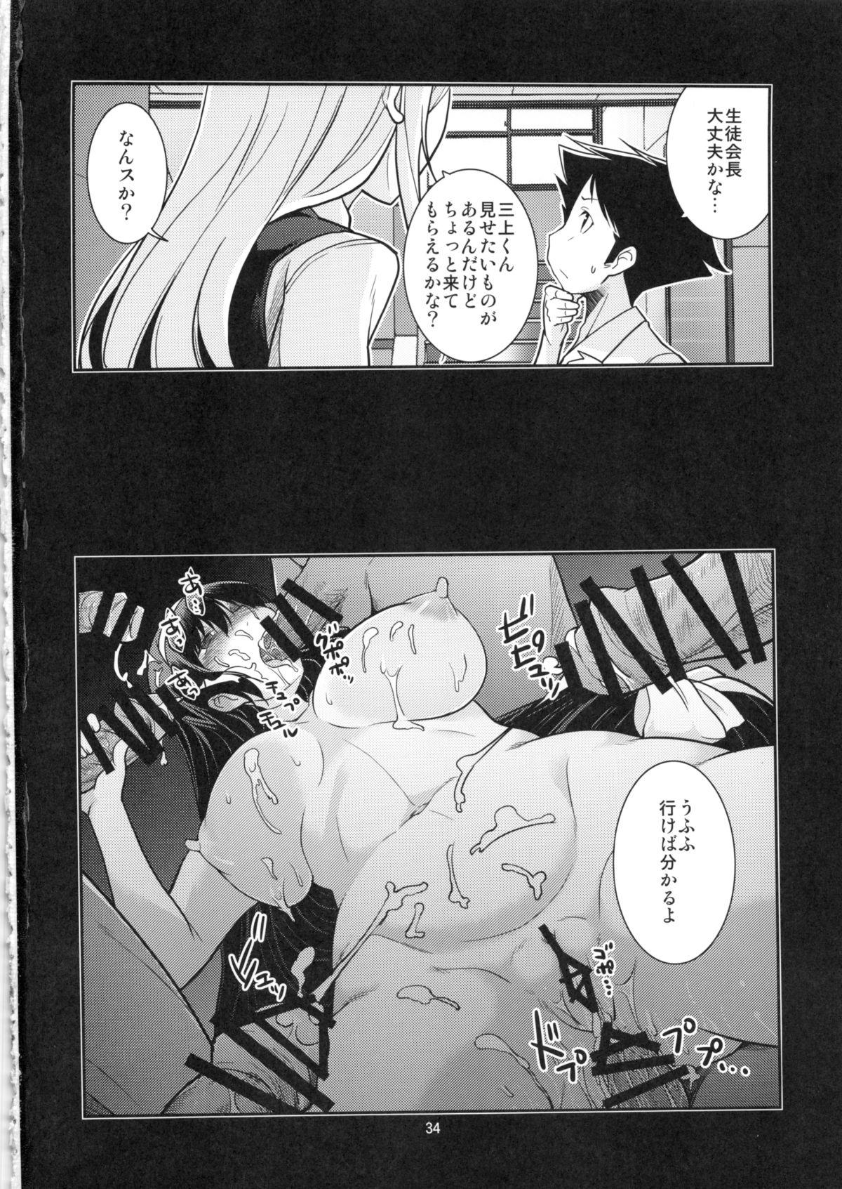 Game Seitokaichou Kagura no Himitsu Full - Page 33