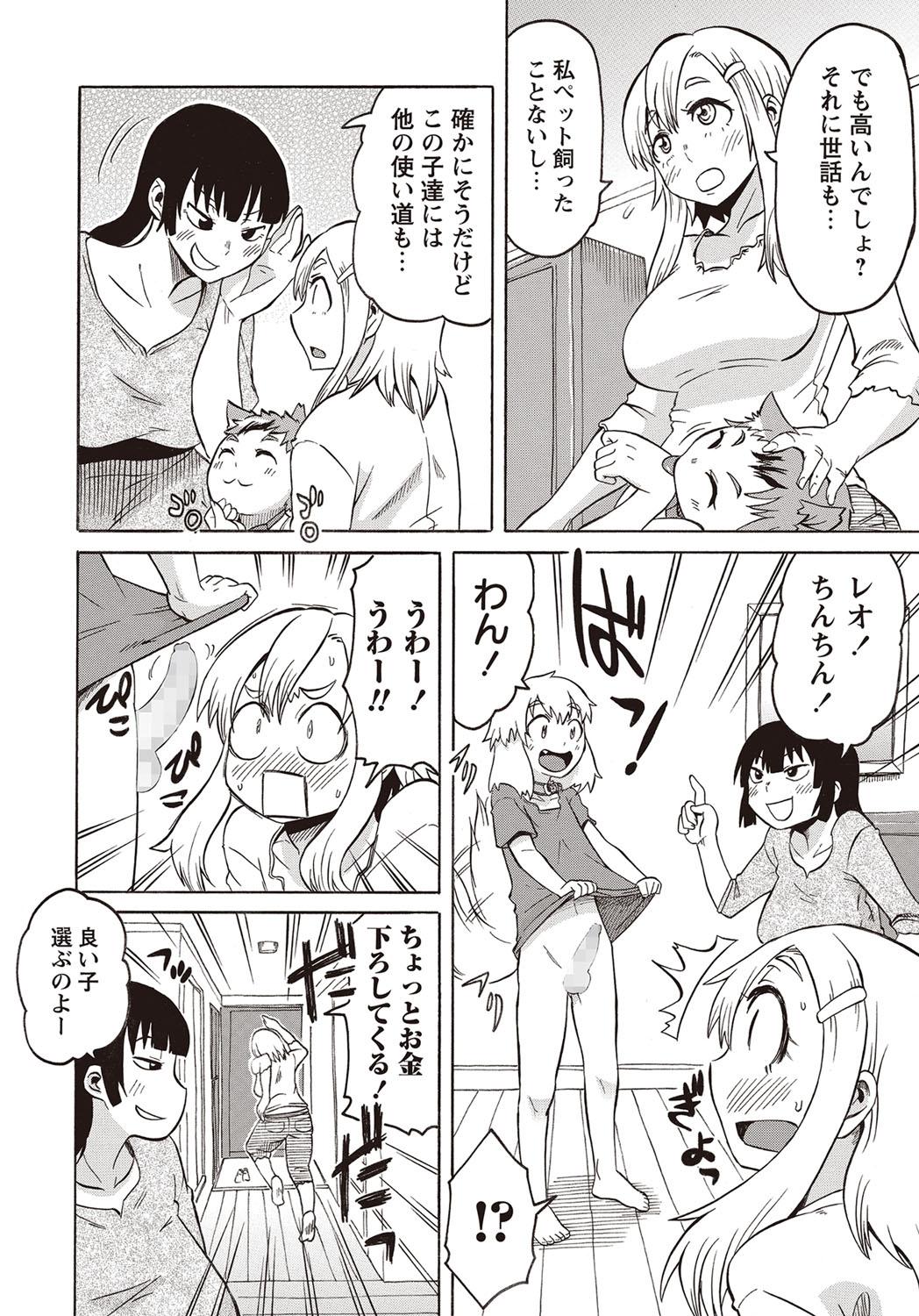 COMIC Masyo 2015-11 181