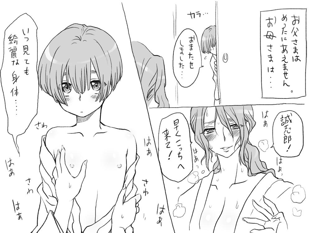 Naked Seitenkango, Shinyuu to Tight - Page 4