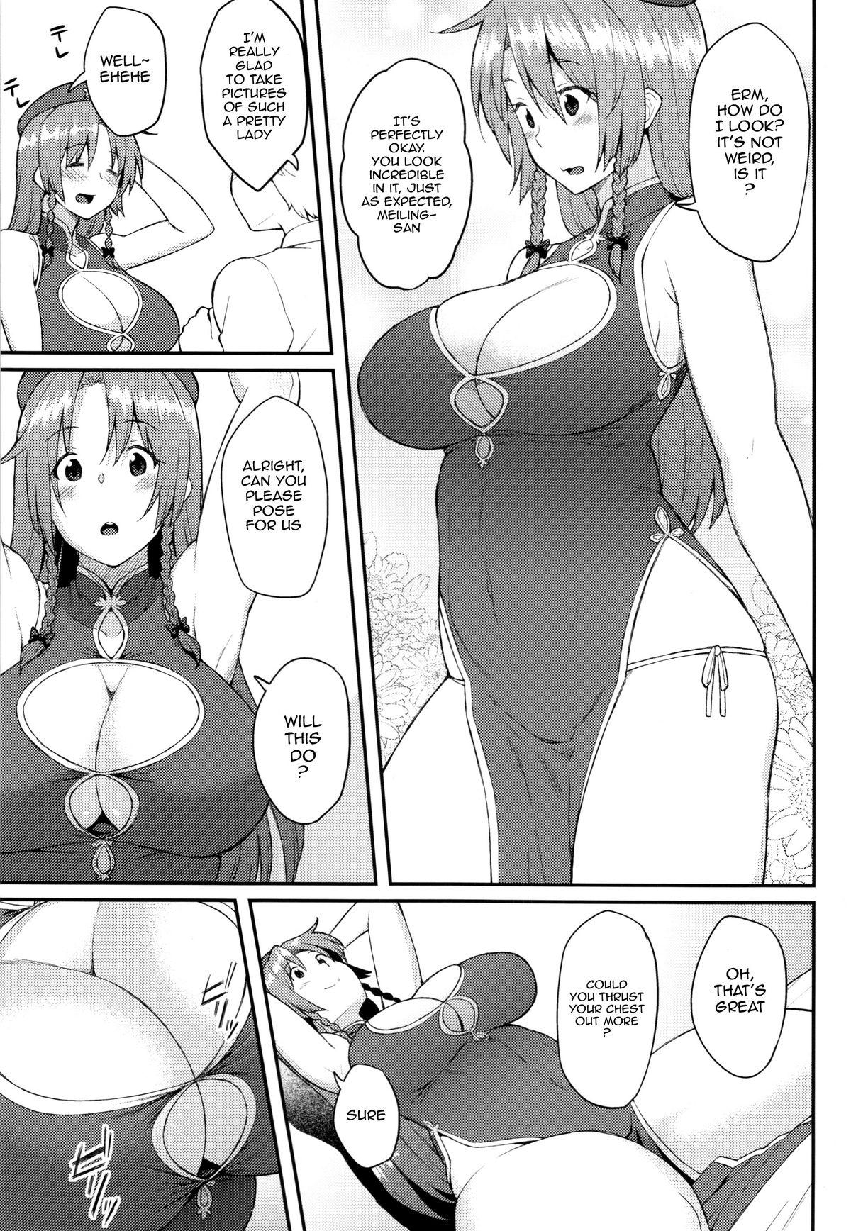 Siririca Hong Meiling no Oshigoto - Touhou project Gay Theresome - Page 4