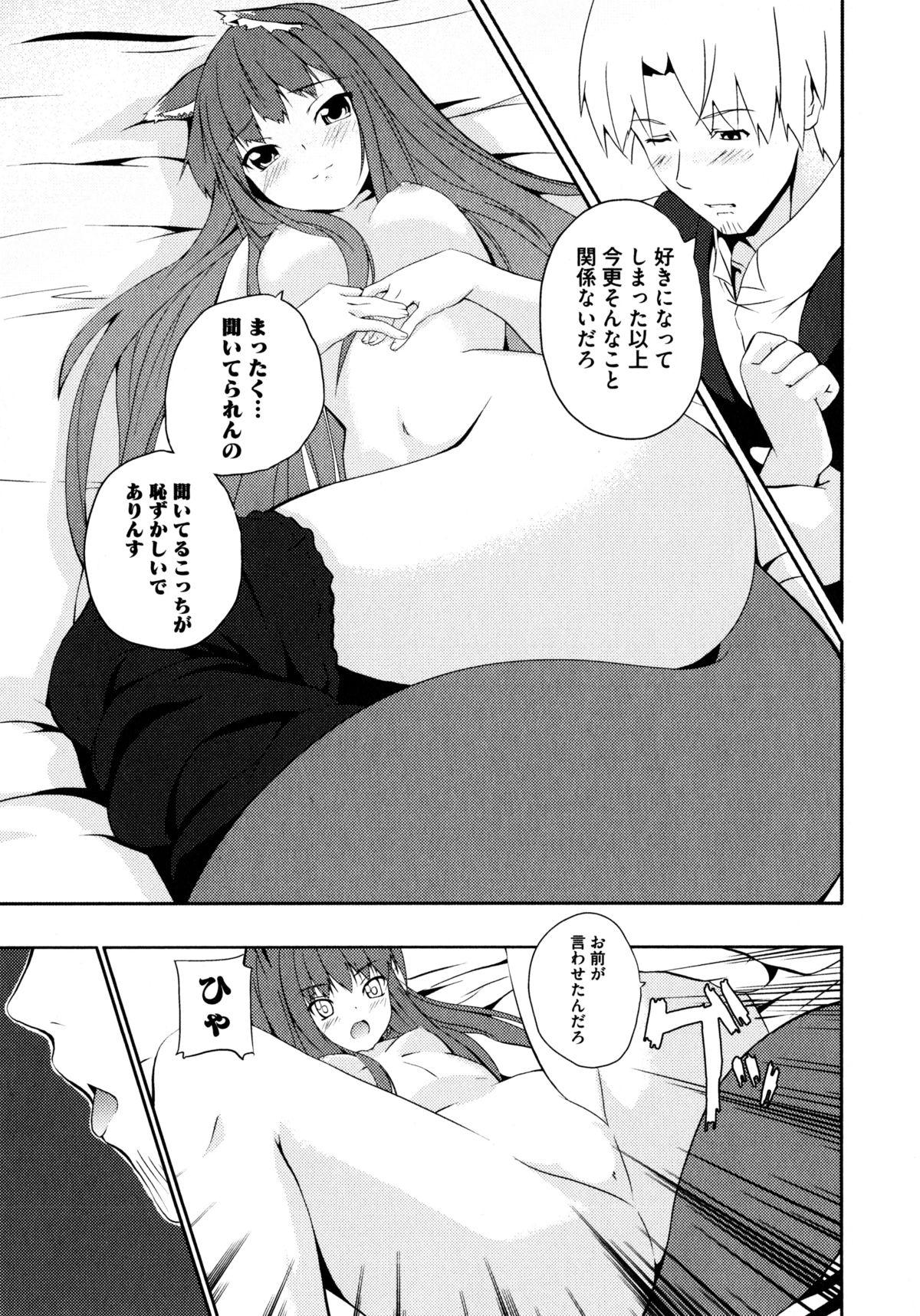 Ookami Musume to Seikou Ookami Musume Eroparo Anthology 115