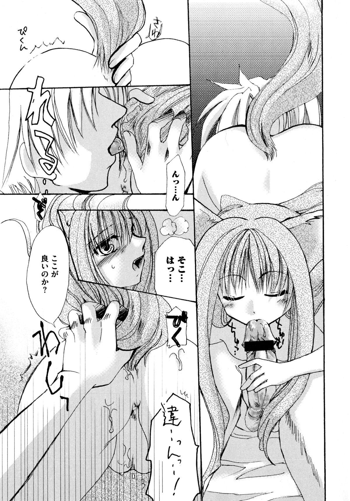 Gay Bukkake Ookami Musume to Seikou Ookami Musume Eroparo Anthology - Spice and wolf Amateur Pussy - Page 12