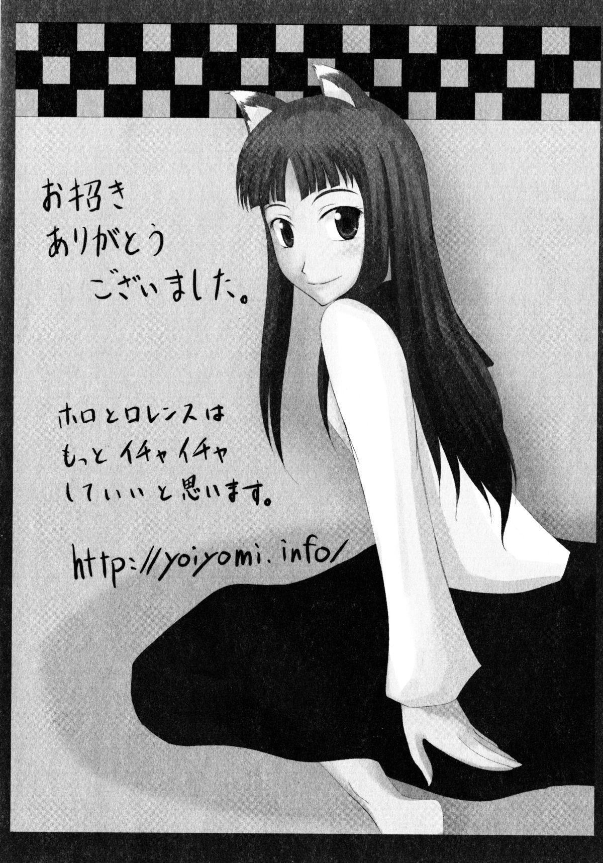 Ookami Musume to Seikou Ookami Musume Eroparo Anthology 124