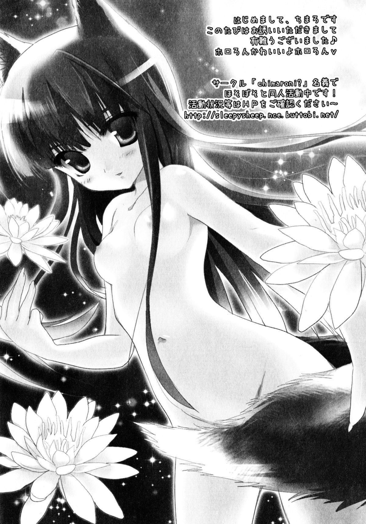 Ookami Musume to Seikou Ookami Musume Eroparo Anthology 66