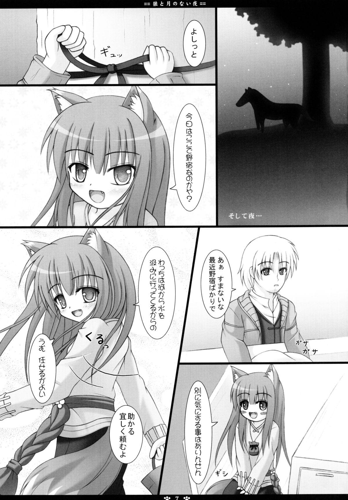 De Quatro Ookami to Tsuki no Nai Yoru - Spice and wolf Free Teenage Porn - Page 7