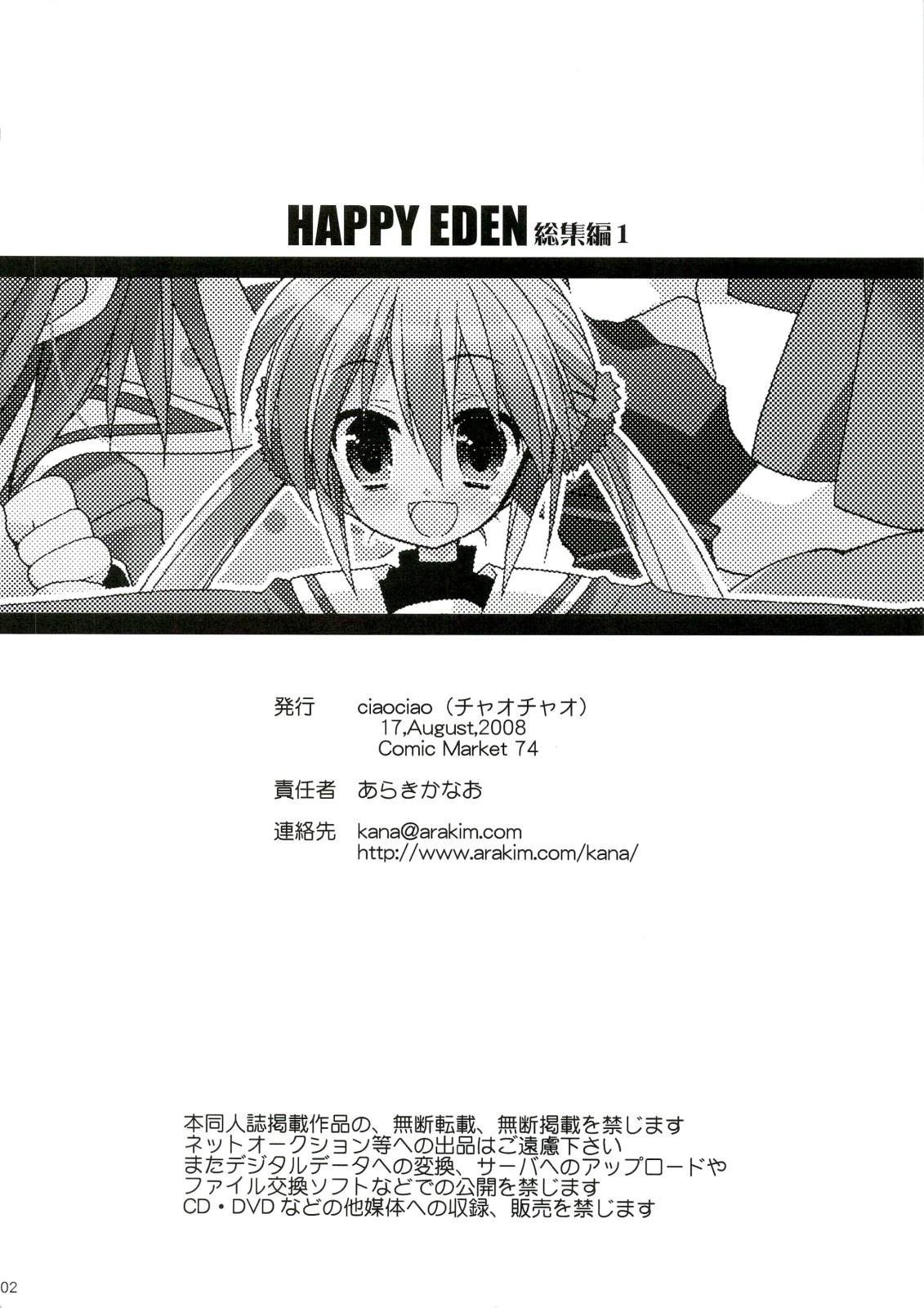 Facial Cumshot HAPPY EDEN Soushuuhen 1 - Hayate no gotoku Emo Gay - Page 102