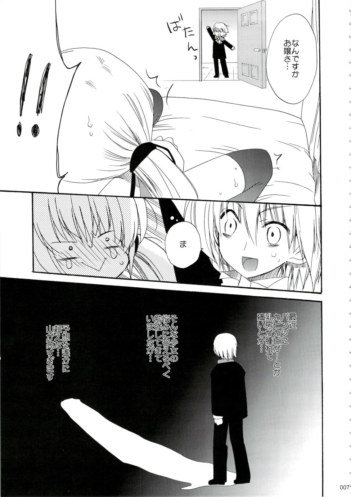 Cfnm HAPPY EDEN Soushuuhen 1 - Hayate no gotoku Price - Page 7