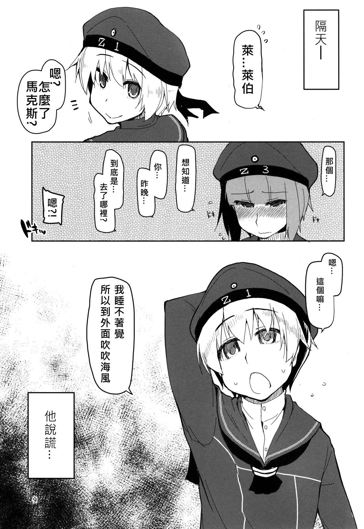 Ex Gf Juugun Ian Kan Akagi San - Kantai collection Gay Solo - Page 10