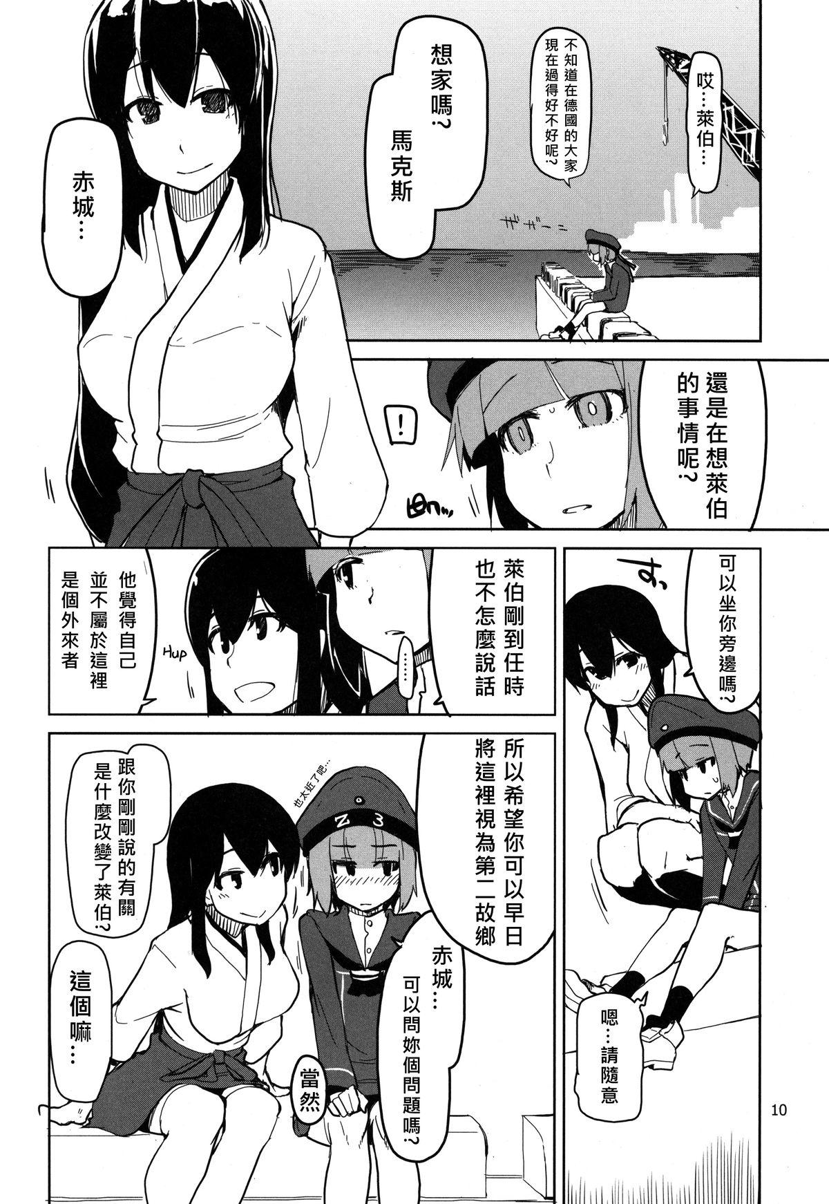 Making Love Porn Juugun Ian Kan Akagi San - Kantai collection Balls - Page 11