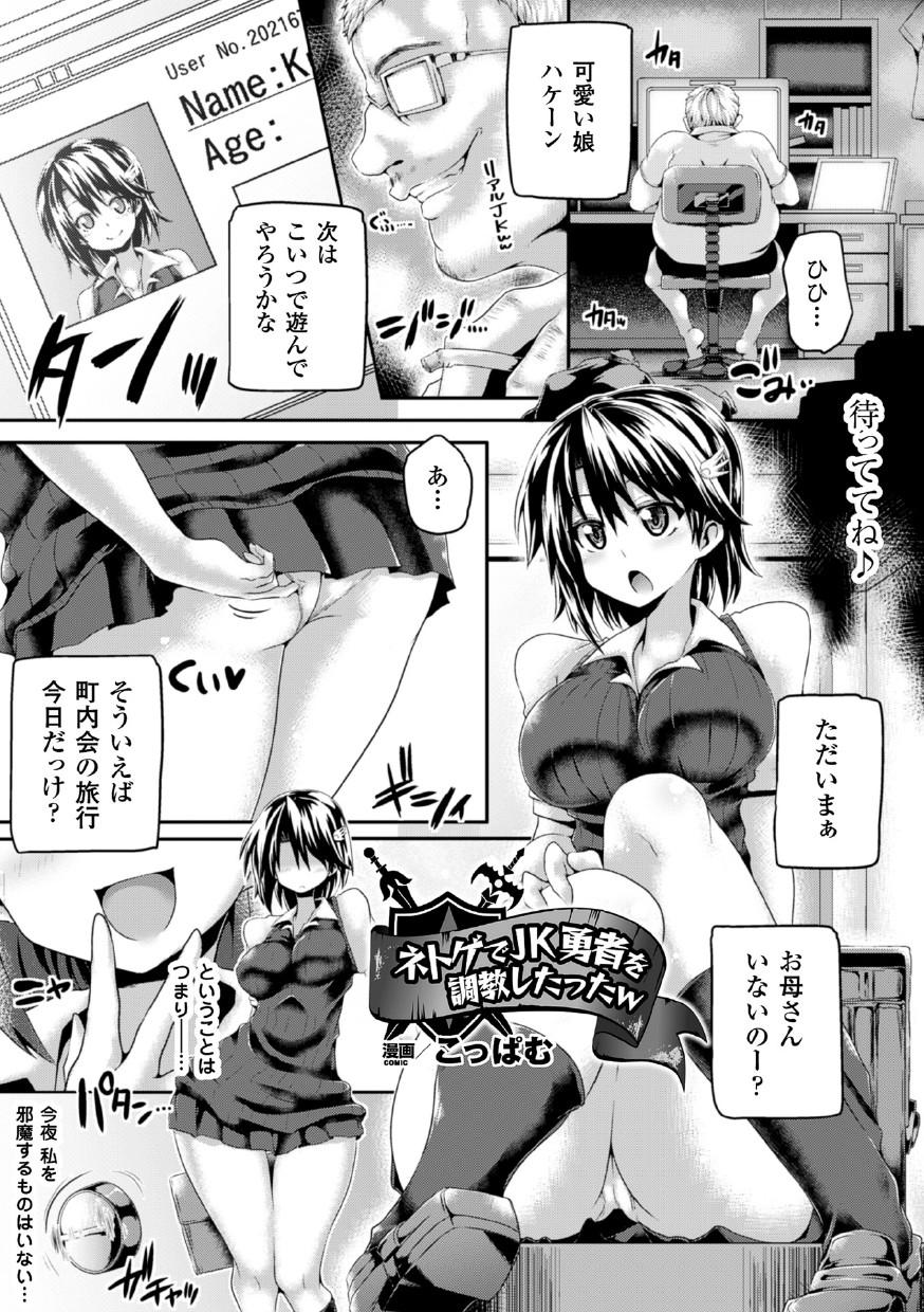 2D Comic Magazine Masou Injoku Yoroi ni Moteasobareru Heroine-tachi Vol. 1 4