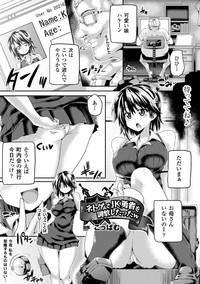 2D Comic Magazine Masou Injoku Yoroi ni Moteasobareru Heroine-tachi Vol. 1 5