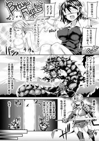 2D Comic Magazine Masou Injoku Yoroi ni Moteasobareru Heroine-tachi Vol. 1 6