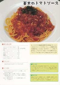 Tsukaeru! Pasta Guide 4