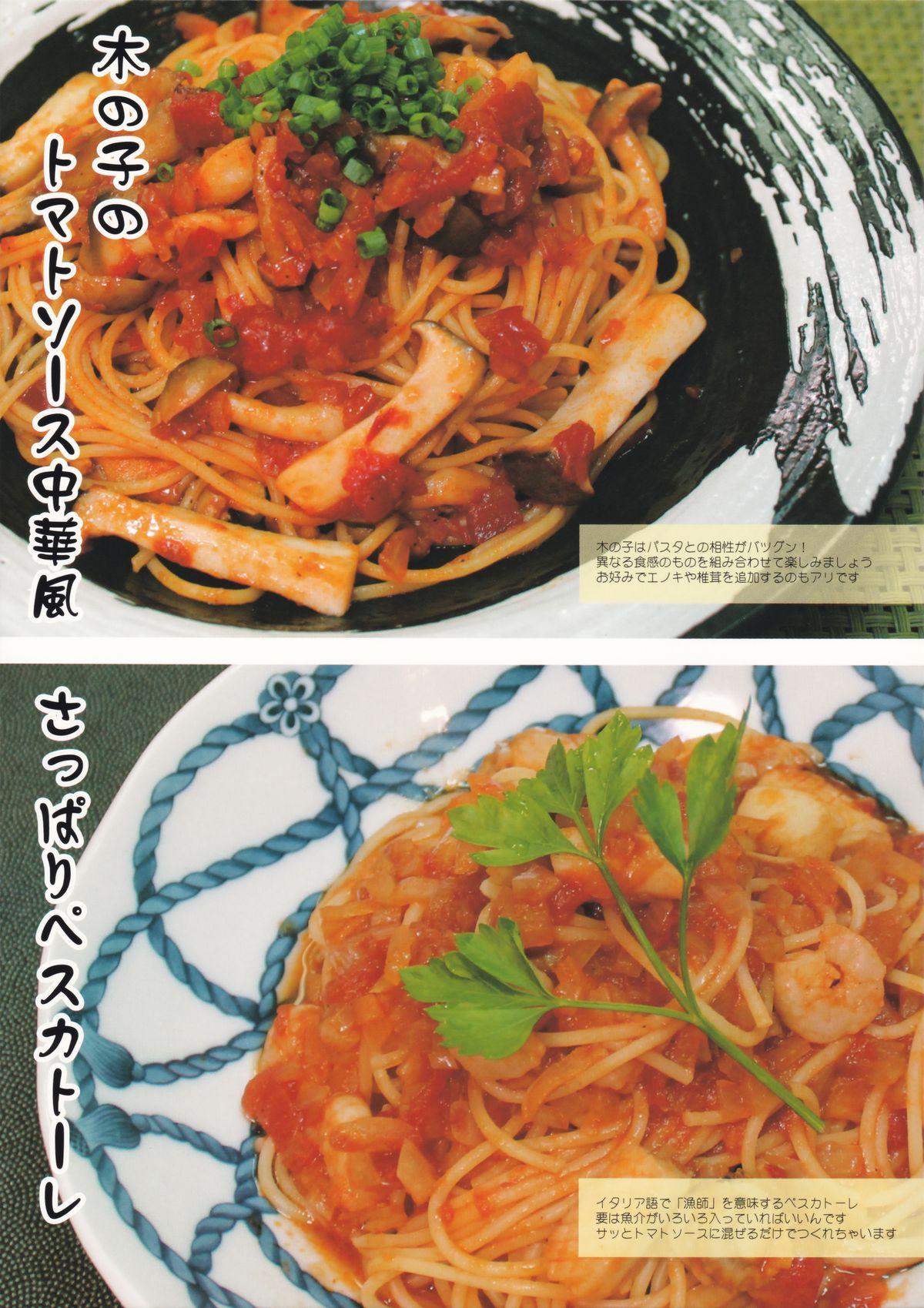 Sensual Tsukaeru! Pasta Guide Olderwoman - Page 5