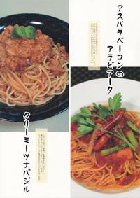 Tsukaeru! Pasta Guide 9