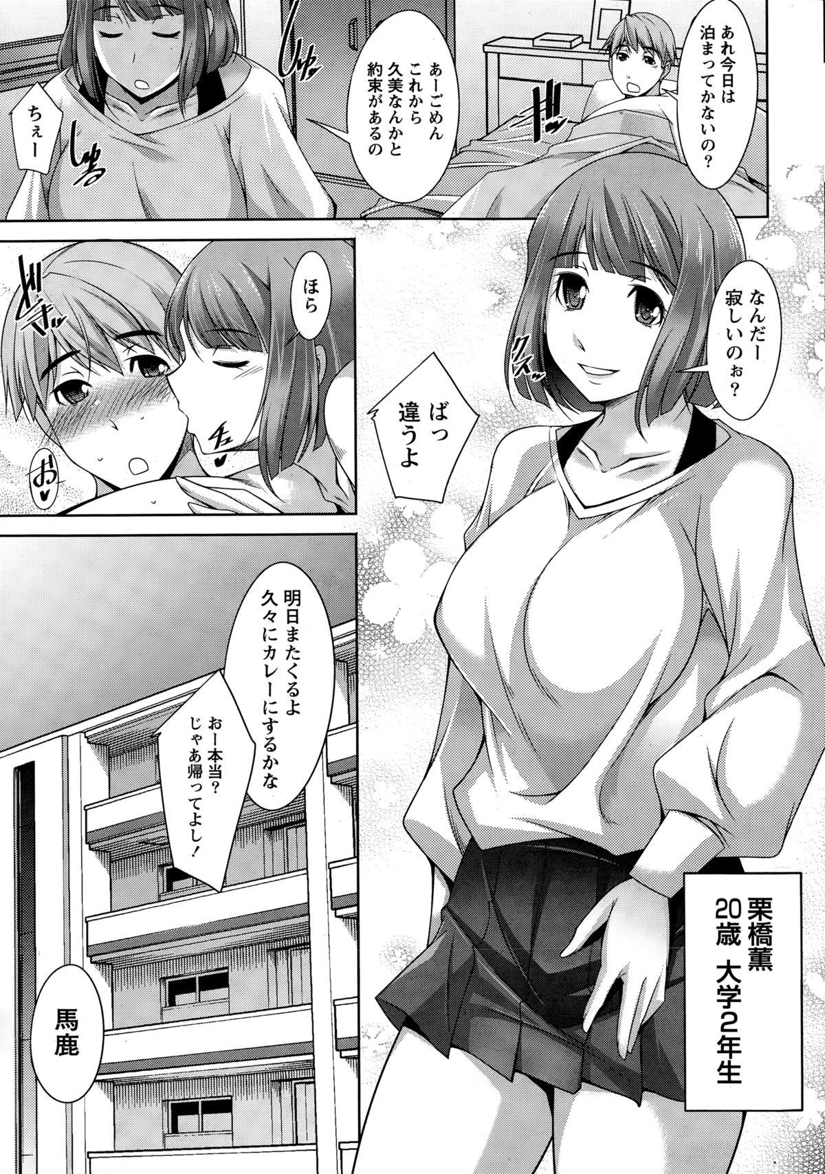 Camgirls Better Half Ch. 1-6 Rimming - Page 5