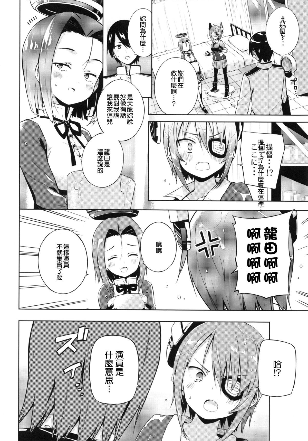 Moaning Tentatukore. - Kantai collection Highschool - Page 10