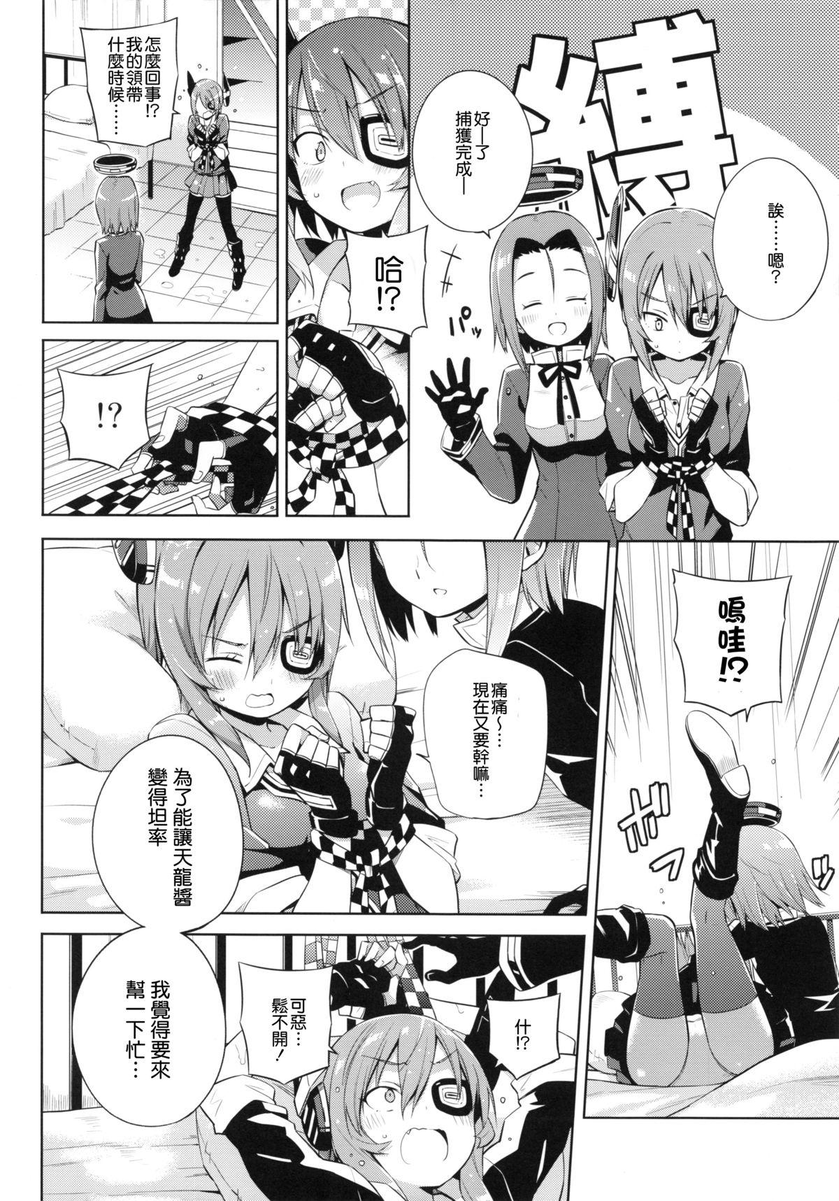 Gay Solo Tentatukore. - Kantai collection Hardcore Sex - Page 12