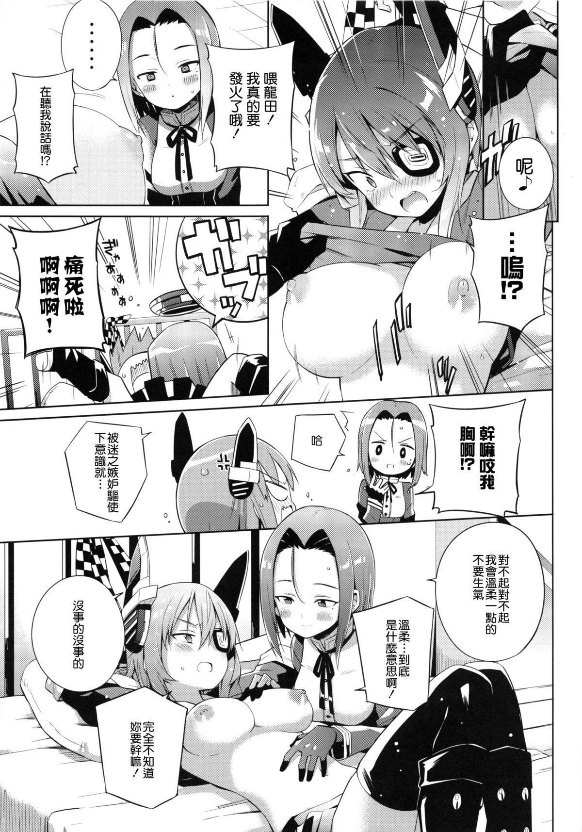 Gay Solo Tentatukore. - Kantai collection Hardcore Sex - Page 13