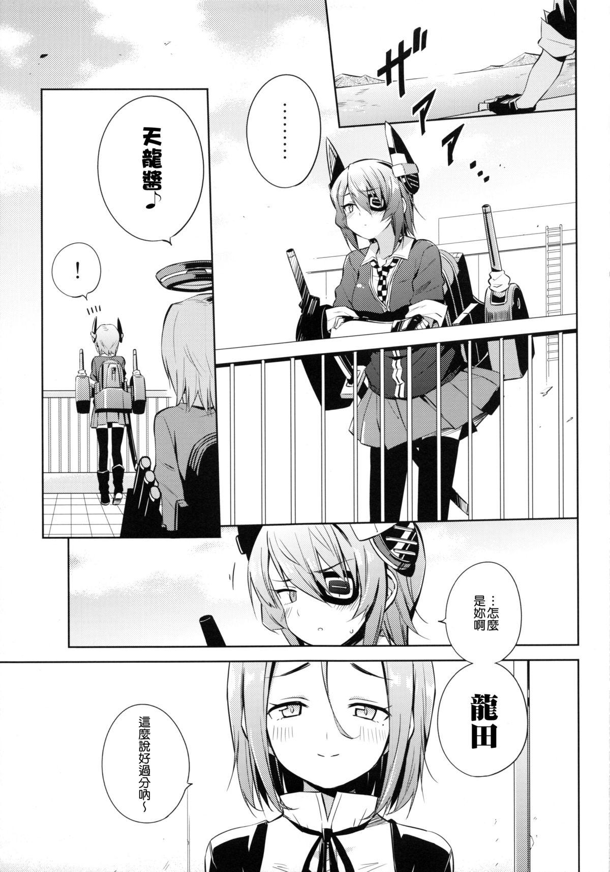 Moaning Tentatukore. - Kantai collection Highschool - Page 5