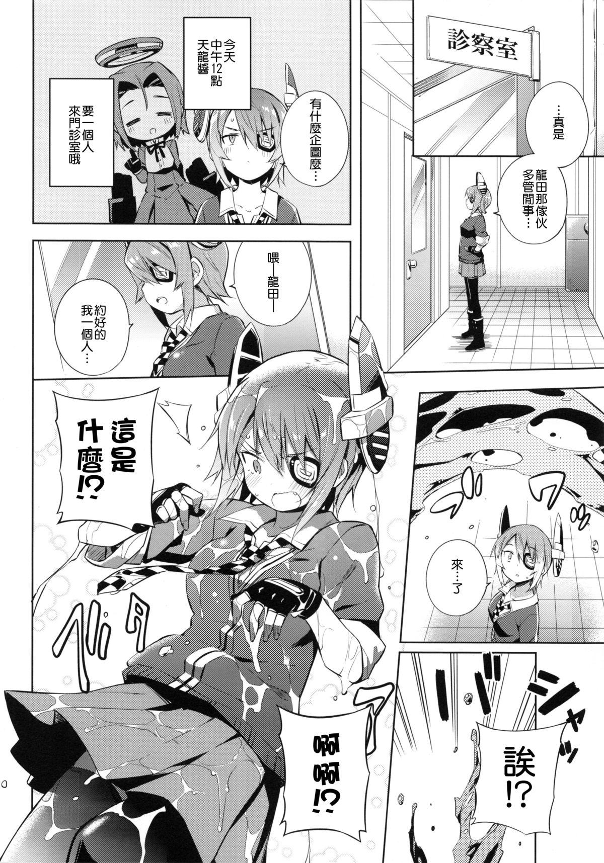 Moaning Tentatukore. - Kantai collection Highschool - Page 8