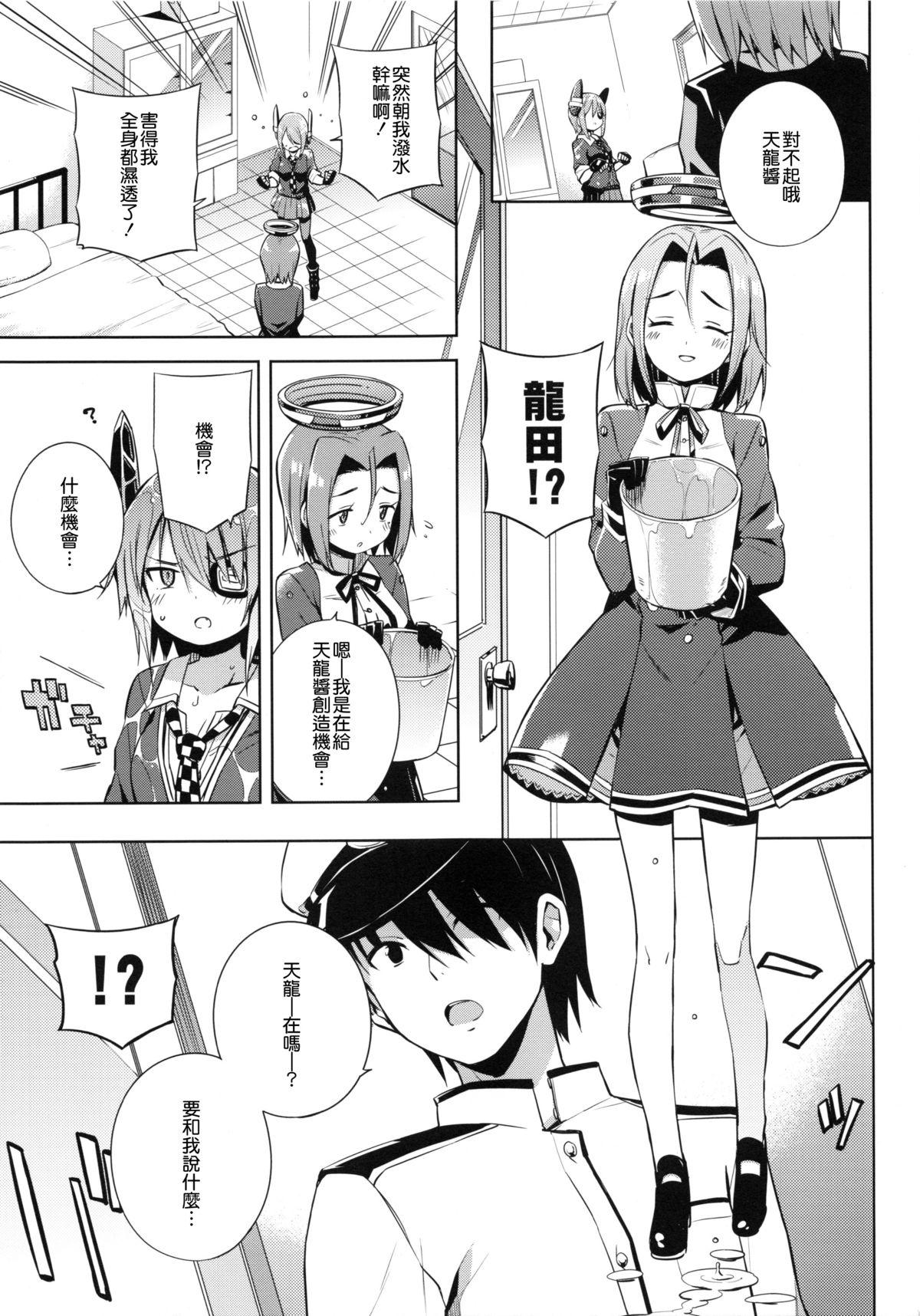 Moaning Tentatukore. - Kantai collection Highschool - Page 9