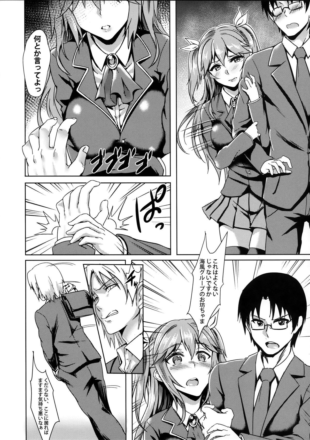 Adolescente INDEXGIRLS 04 Sakura Chiru Married - Page 6
