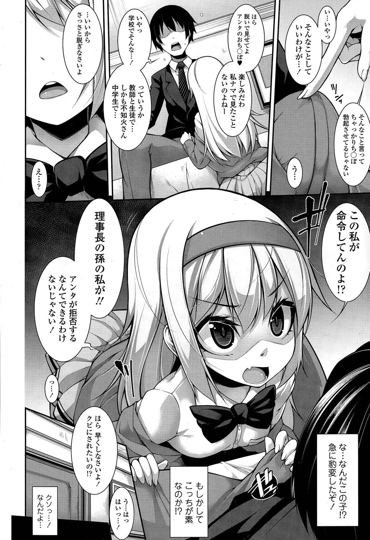 Leaked Clever? Solution Ch. 1-3 Mature - Page 10