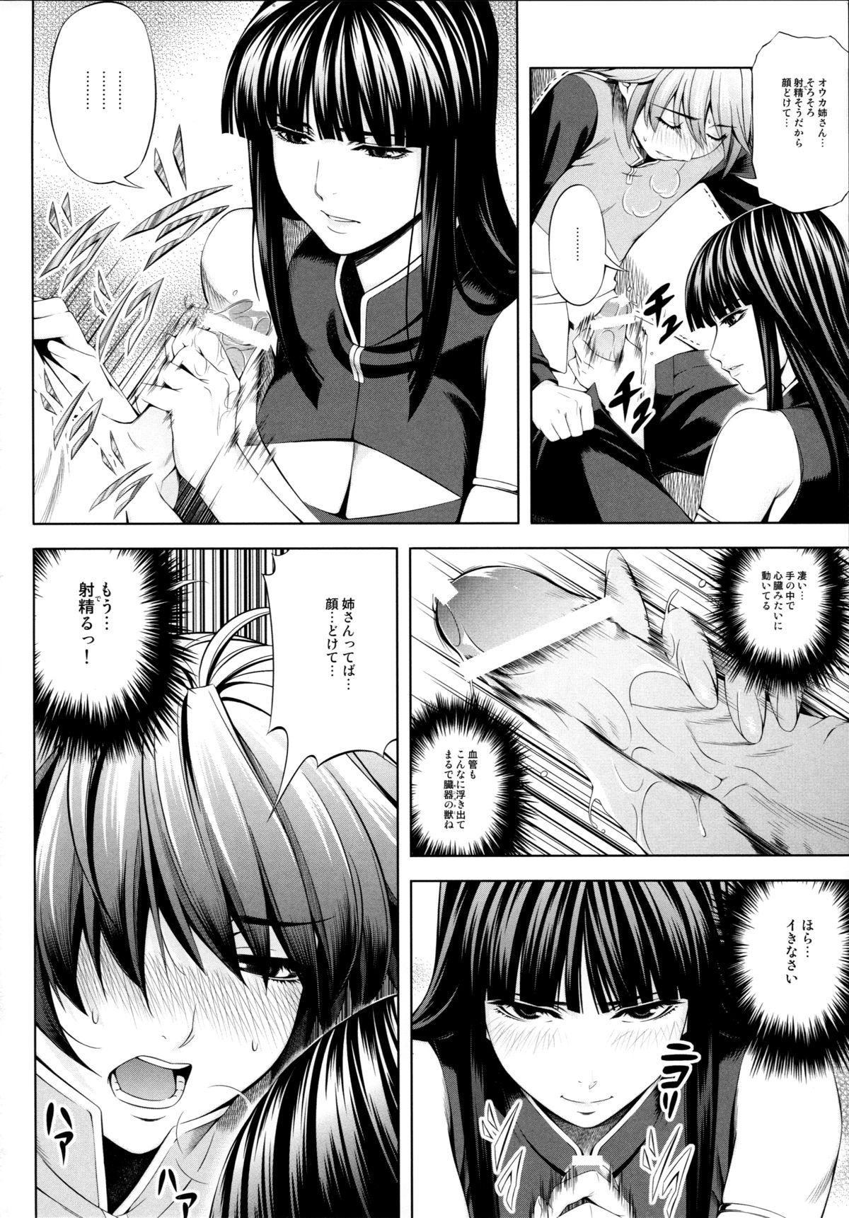 Kissing ouka of book - Super robot wars Mother fuck - Page 10