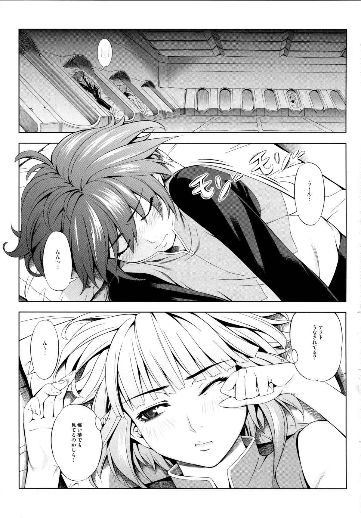 Kissing ouka of book - Super robot wars Mother fuck - Page 5