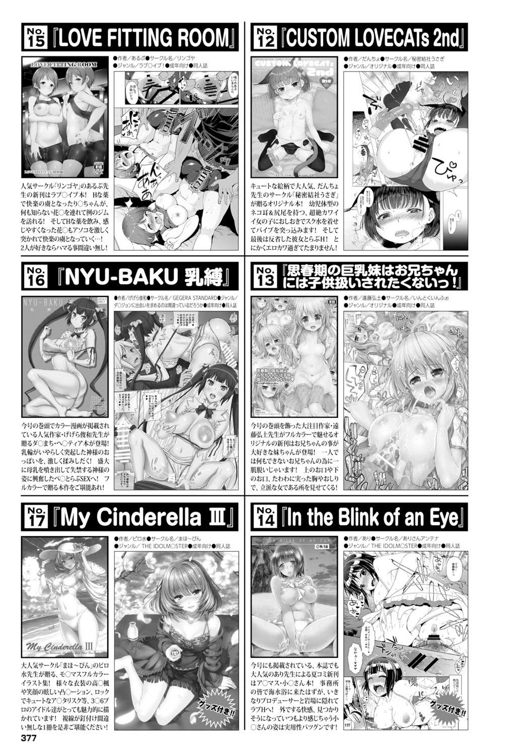 COMIC BAVEL 2015-11 376