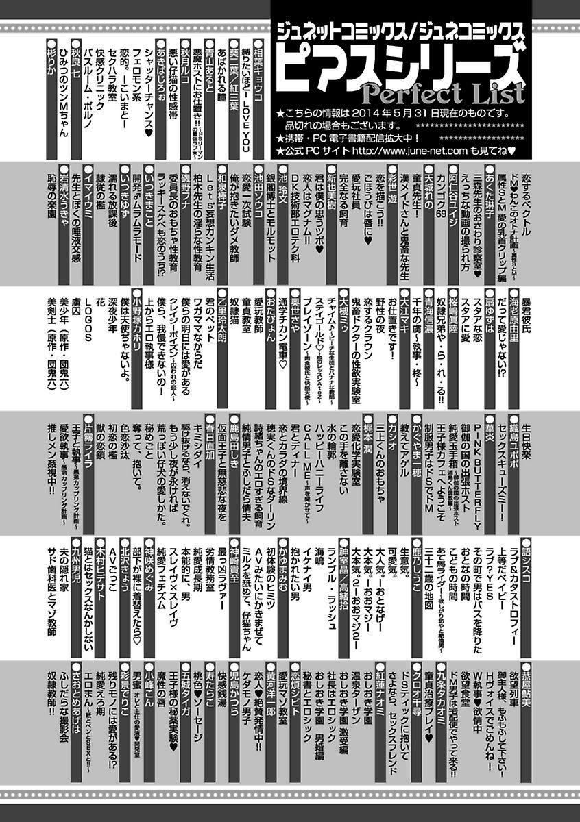 BOY'S Pierce Kaihatsu Shitsu vol.16 Zettai Zetsurin 143